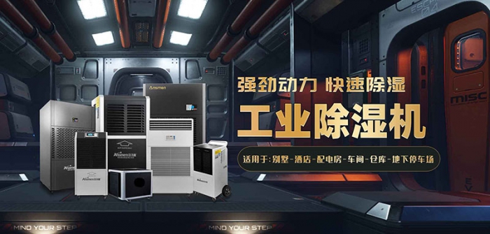 低價除濕機可以有，但產品質量要有保障