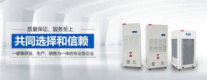 在家辦公？家中太潮濕影響辦公效率？除濕機來幫你忙