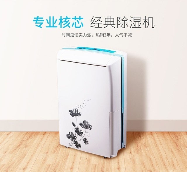 京東大數(shù)據(jù)：梅雨季不發(fā)霉，除濕機成交額增長1.8倍