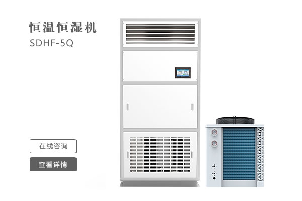 指定的濕度水平通過常規空調或制冷設備是否不易實現？