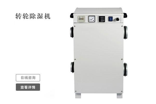 南方梅雨季 買家用除濕機(jī)應(yīng)注意什么？