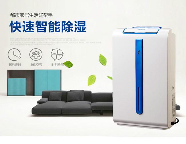 去除惡性競爭除濕機行業才能發展