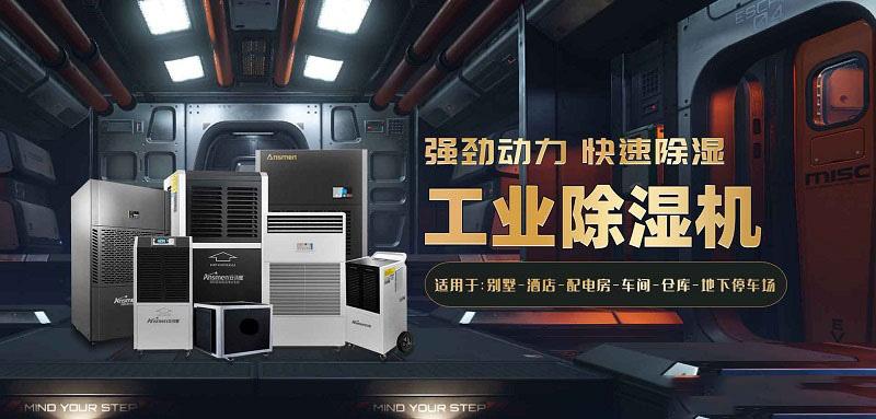 印刷，電子，紡織，制藥，煙草，造紙等機械加工行業對濕度的相關要求