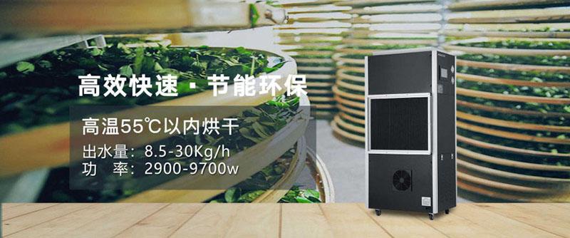 安詩曼工業除濕機在食品加工行業的應用