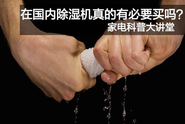 安詩曼工業除濕機，讓電子廠不用再擔心潮濕問題！