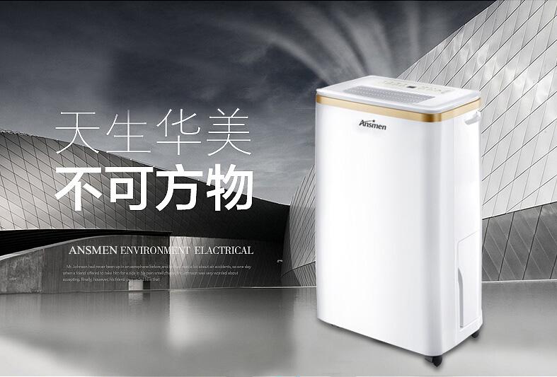 雙十二除濕機來實現(xiàn)智能干爽環(huán)境