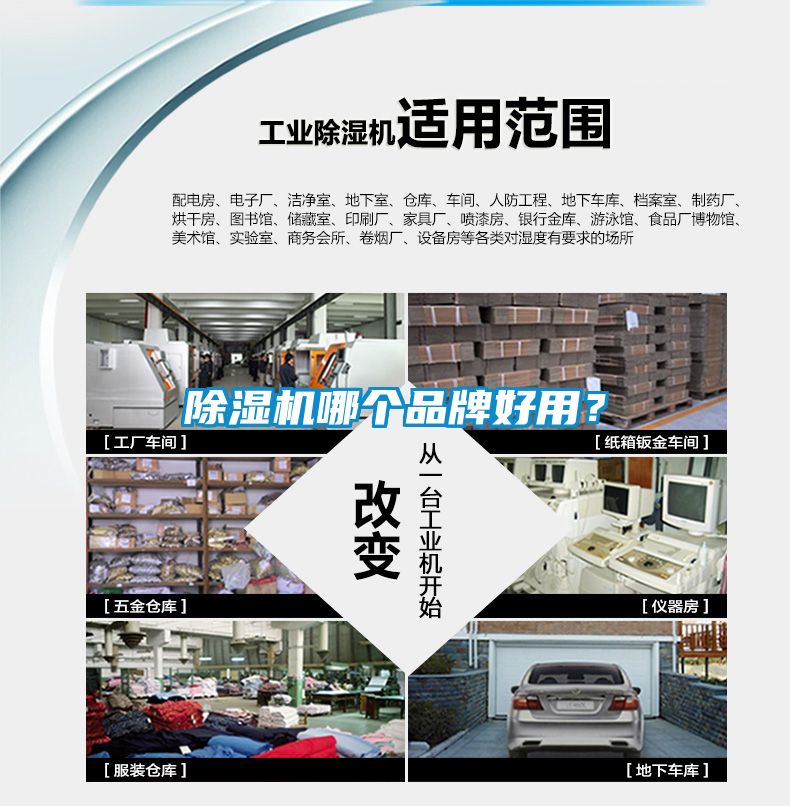 除濕機哪個品牌好用？