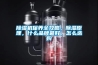 除濕機保養全攻略，除濕原理，什么品牌最好，怎么選購