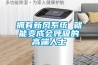 擁有新風系統 就能變成會呼吸的高端人士