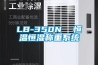 LB-350N  恒溫恒濕稱重系統