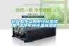 化妝品生產如何控制溫濕度 潔凈車間恒溫恒濕機