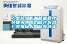 大型除濕機和能量回收裝置為德國功能性涂料公司節省大量能源成本
