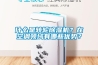 什么是轉輪除濕機？在空調領域有哪些優勢？