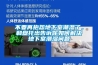 不要再抱怨地下室潮濕了，和盤托出告訴你如何解決地下室潮濕問題
