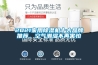 2021家用除濕機十大品牌推薦，空氣潮濕不再害怕