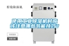 使用工業除濕機時應該注意哪些節能技巧？