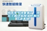 梅雨季節(jié)快要來了，現(xiàn)在了解這些除濕防潮技巧還不晚！
