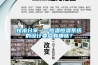 技術(shù)分享一一恒溫恒濕系統(tǒng)的設(shè)計要點有哪些？