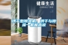 烘干型除濕機，烘干與除濕一機就搞定