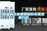 除濕機企業要把握好未來發展方向