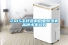 2015怎樣營銷工業除濕機品牌未來趨勢