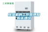 除濕機(jī)的工作原理和購(gòu)買建議