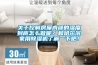 關(guān)于控制房屋內(nèi)部的濕度到底怎么做呢？和哈爾濱家用除濕機(jī)了解一下吧！