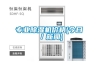 專業除濕機價格(今日／新聞)