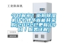 今日解密？衡陽除濕機什么牌節省能耗采購(2022已更新)(今日／服務詳解)