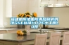 福建糧庫地面防潮層耐堿銹蝕GSE標準HDPE土工膜1.0厚