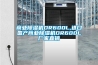 商業除濕機DR600L,進口國產商業除濕機DR600L廠家直銷