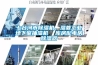七臺河市除濕機，濕菱工業地下室抽濕機  庫房配電房除濕器