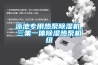 泳池專用熱泵除濕機，三集一體除濕熱泵機組