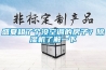 盛夏租了個沒空調(diào)的房子？除濕機了解一下