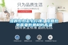 皮的包包怎么打理？皮質包包需要防潮和防高溫