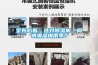 寶媽必看：選對除濕機，何懼潮濕梅雨季？