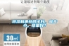 除濕機哪些牌子好，噪音小，質量好？