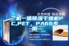 三機一體除濕干燥機PC,PET，PA66專用