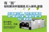 潔凈間空調(diào)_自控系統(tǒng)的實(shí)現(xiàn)_解決方案_解決方案-實(shí)力廠(chǎng)家官網(wǎng)