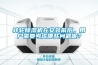 轉輪除濕機在安裝前后，用戶需要考慮哪些問題呢？
