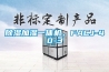 除濕加濕一體機，FACJ-40-3