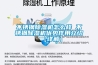 不銹鋼除濕機怎么樣 不銹鋼除濕機優勢作用介紹【詳解】
