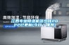 江西專業除濕機多少錢2022已更新(今日／推薦)