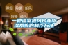 一種溫室通風換熱除濕系統的制作方法