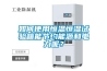 如何使用恒溫恒濕試驗(yàn)箱能節(jié)約能源和電力呢？