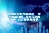 恒溫恒濕機在哪里買  使用微信掃描二維碼分享朋友圈，成交更快更簡單！