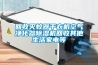回收滅蚊器干衣機空氣凈化器除濕機回收其他生活家電等