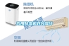 巧用除濕機對付濕冷