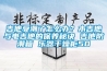 吉他受潮了怎么辦？木吉他與電吉他的保養(yǎng)秘訣 吉他防潮箱 樂(lè)器干燥柜50