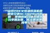 山特20KW恒溫恒濕機房精密空調SCC020UP價格  使用微信掃描二維碼分享朋友圈，成交更快更簡單！